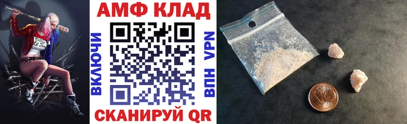АМФ 98%  Купить где  Берёзовка 