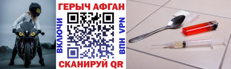Купить где  Берёзовка  Героин Heroin 
