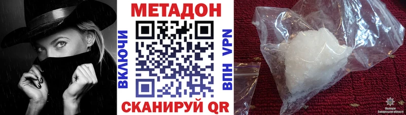 Купить где  Берёзовка  МЕТАДОН кристалл 