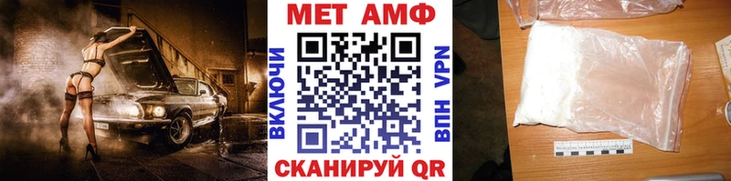 Метамфетамин Декстрометамфетамин 99.9%  Купить закладки  Берёзовка 